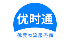 台江县到香港物流公司,台江县到澳门物流专线,台江县物流到台湾